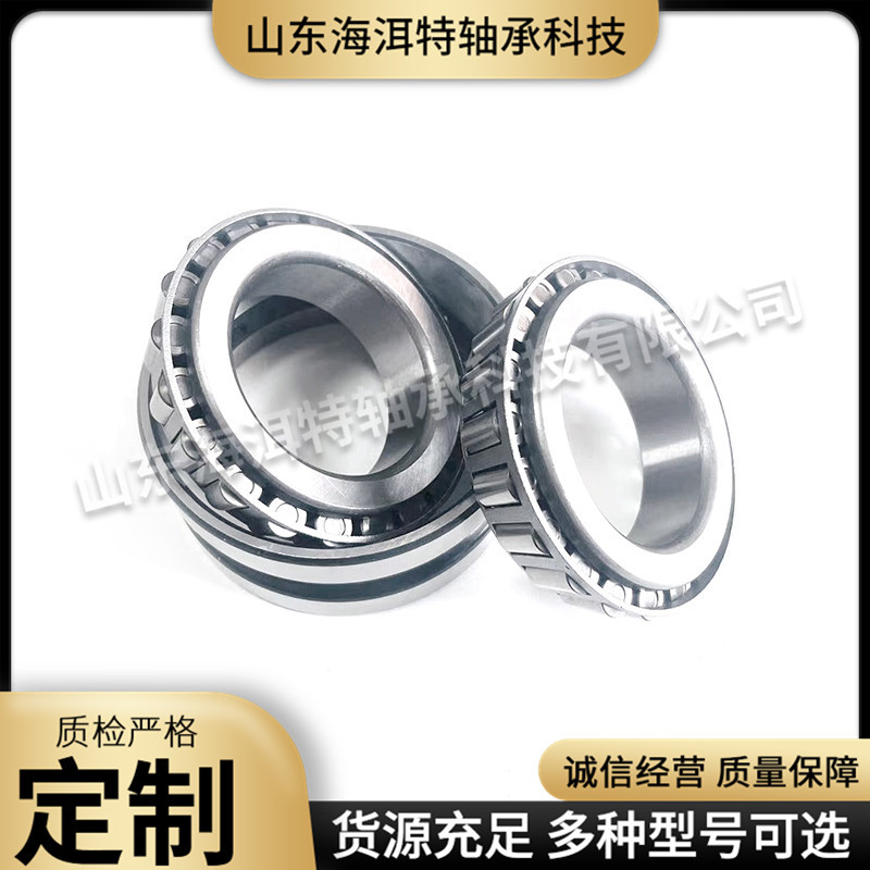 工程机械专用轴承36990/20 245848/10 T4JP200卷扬减速机专用轴承