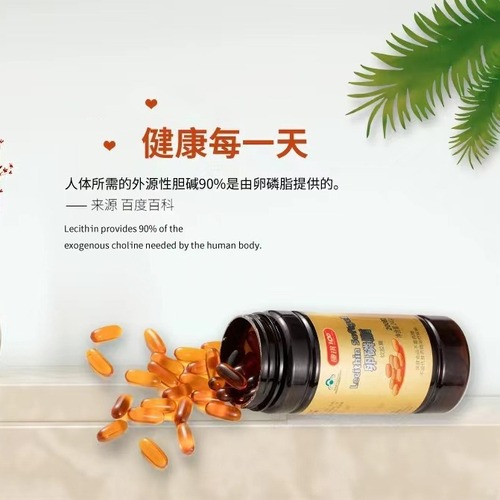 Bulk Wholesale 【Dropshipping】KangqiYibai Brand Phospholipid Soft Gel Health Food