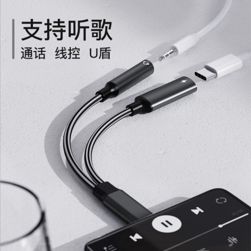 耳机转接器typec手机二合一转头适用于华为小米荣耀三星手机iPad|undefined