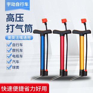 30cm large handle high pressure pump portable inflator motorcycle bicycle manual high pressure pump