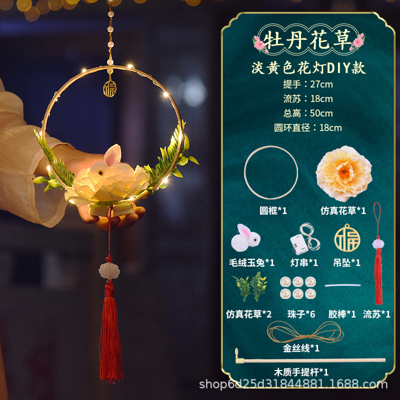 中秋莲花灯手提兔子花灯手工制作儿童古风diy材料包汉服宫灯|undefined