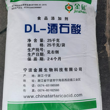 DL-��ʯ�� ʳƷ����չ��ʯ�� ��ȵ��ڼ� �ֻ���Ӧ��ʯ�� ��ζ��