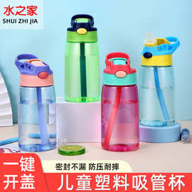 小靓仔塑料杯便携式儿童吸管水杯夏季运动男女学生鸭嘴杯幼儿园杯