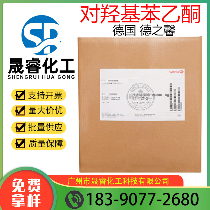Xinxianone Anti-F Agent German Dezhixin P-Hydroxybenzyl Ketone Without Added Anti-F Raw Materials 100G/Bag