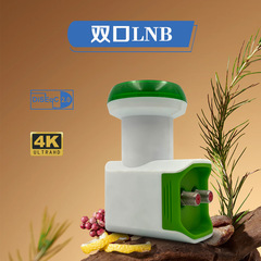 ツインLNB KUバンド高PINヘッドセットトップボックスアクセサリーセットトップボックス信号受信デュアルヘッドLNB卸売