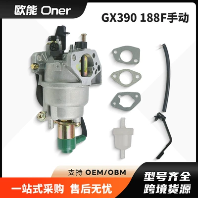 Gx390 Gx270 5Kw 13Hp Gx340 11Hp 182F188F Manual Air Door Generator Carburetor (Carburetor)