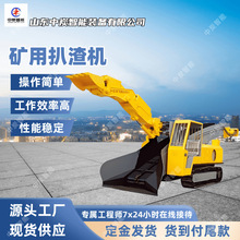 阻燃皮带矿用扒渣机 转弯灵活矿用扒渣机 ZWY-60矿用扒渣机