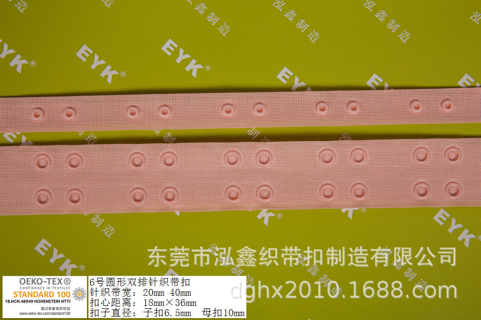 双排针织带扣 双排胶啪钮 双排啪钮 拷扣 针织双边子母扣