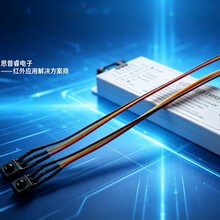 接收头带端子线   智能风扇 LED控制器用 红外接收头带线 IR-Line