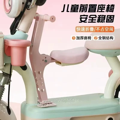 Electric car child seat electric bikes, universal for Aima