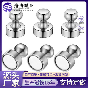 金属磁钉跨境强磁图钉磁铁 12*16白板磁吸吸铁石办公用品强力磁铁-阿里巴巴