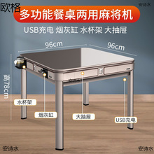 2022款麻将机全自动餐桌两用机麻将桌家用电动超静音过山车棋牌室