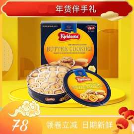 丹麦蓝.罐曲奇饼干908g黄油曲奇零食年货礼品伴手礼零食港版团购