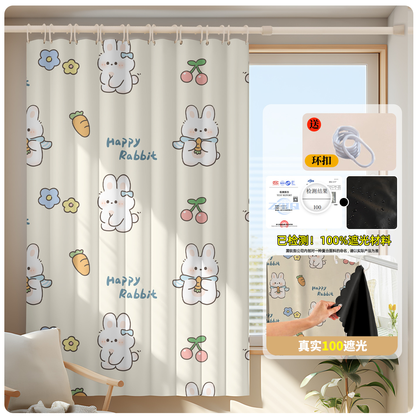 Cherry bunny [hanging ring type, rod not included] / Width 0.9m * height 1.0m [single piece - free ring buckle]
