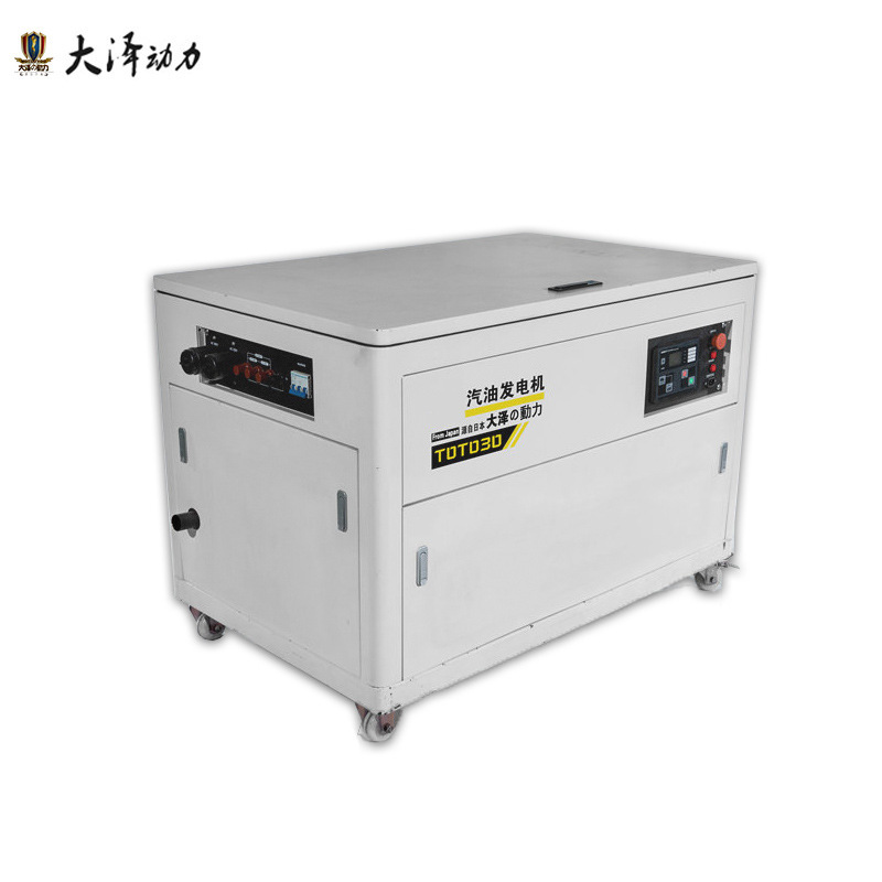 大泽动力10KW低噪音汽油发电机应急电源220V 工业电380V 投标产品