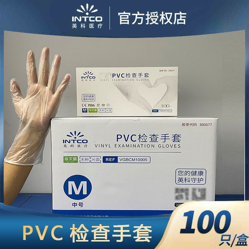 英科PVC手套一次性薄款防水手套家务清洁食品级美业农业一次性手