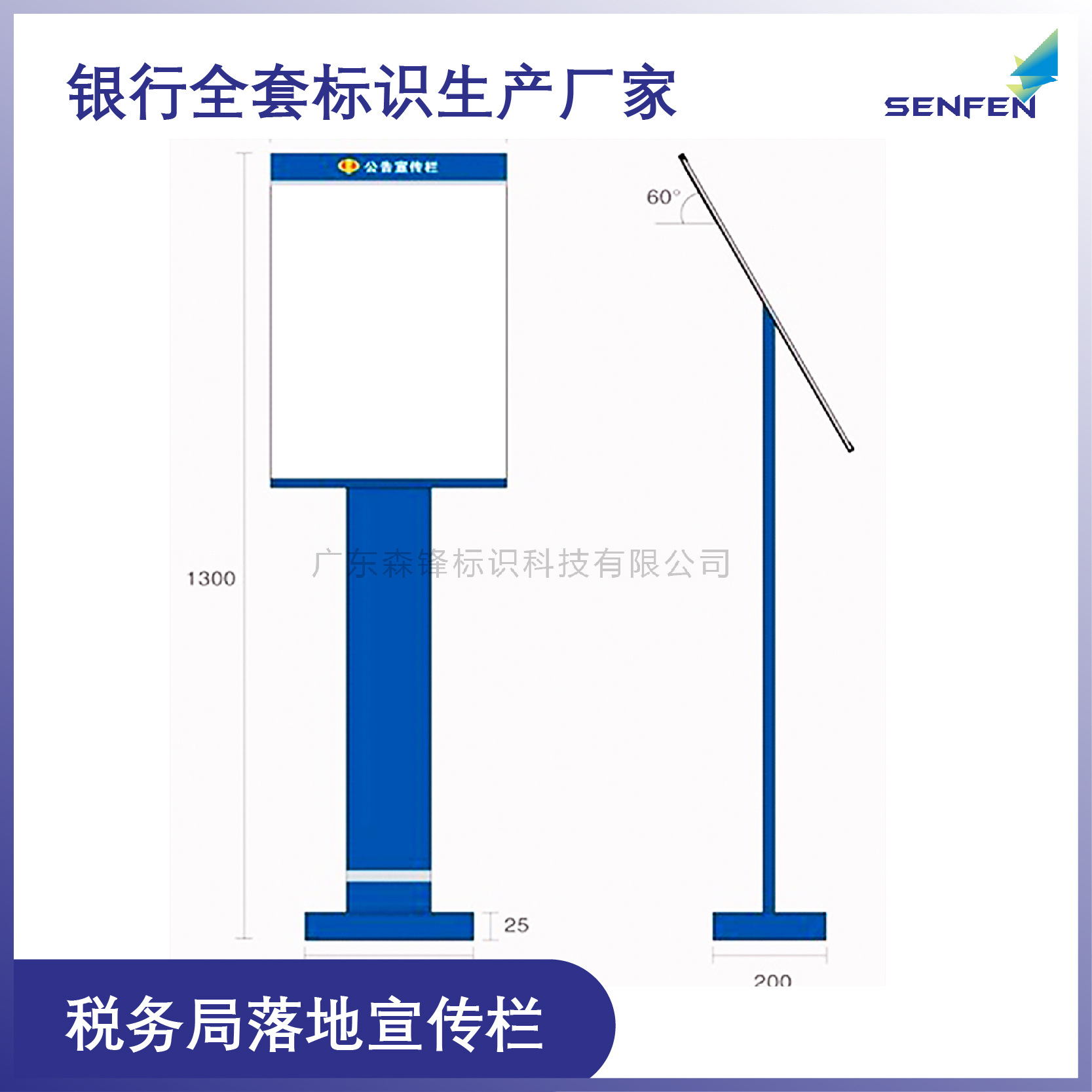 税务局国税局落地式公告宣传栏 小号  资料架展示架