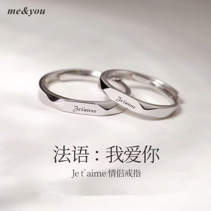 2024 New Fashion French I Love You Couple's Ring Niche Design Sense Advanced Sense Adjustable Personality Ring