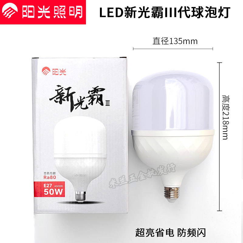 Luz de sol iluminación bombilla LED E27 tornillo luz blanca nuevo calentador de luz súper brillante bombilla hogar de alta potencia lámpara de ahorro de energía fuente de luz