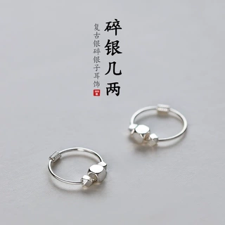 如业 S999纯银碎银几两耳环女小众高级耳钉2022年新耳饰一件代发