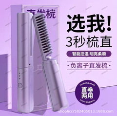 充電式ポータブルヘアストレートニングコーム、新しいマイナスイオンヘアケアアーティファクト、ストレートヘア、カーリングヘア、インナーバックル、工場直販、両用