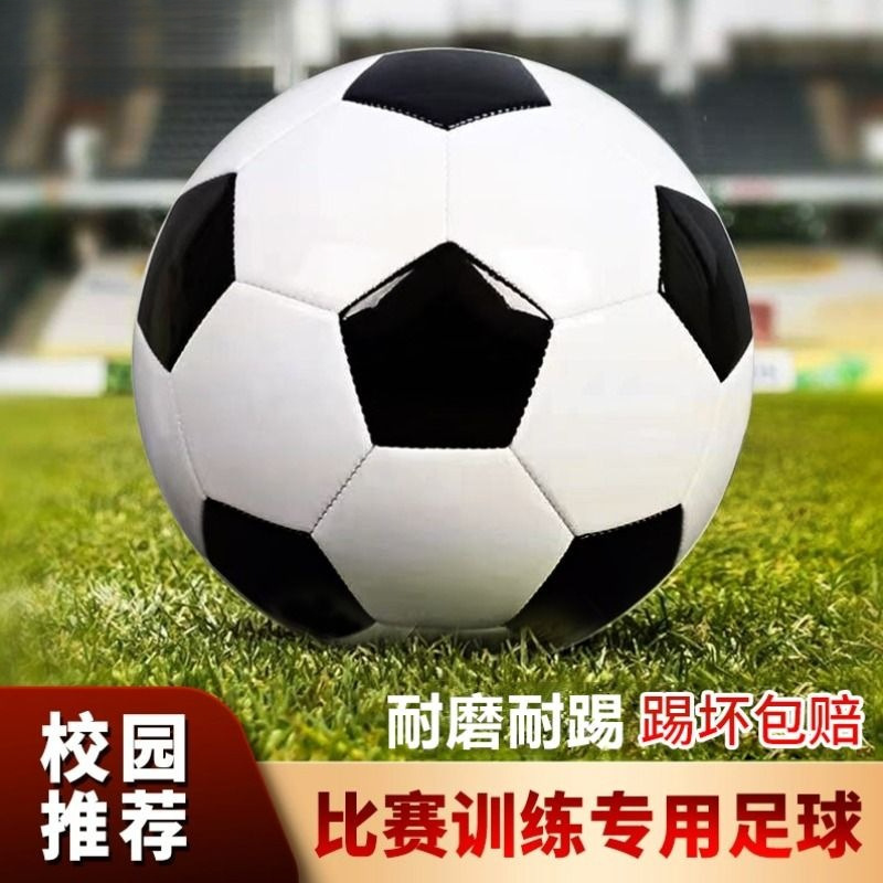 足球儿童4号小学生3号宝宝幼儿5号成人四号迷你比赛专业