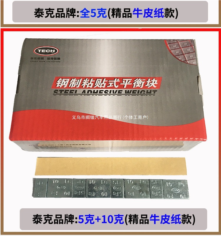 Car tire balancing weights/adhesive blocks/TPPS auto parts dynamic balancing counterweight lead blocks tire balancing weights