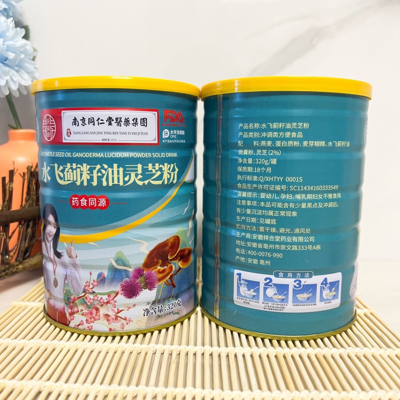 ミカンキョウ種子油霊芝粉320g缶入りナマコ蛋白ペプチド粉中高年沖調食品電気商旅行販売|undefined