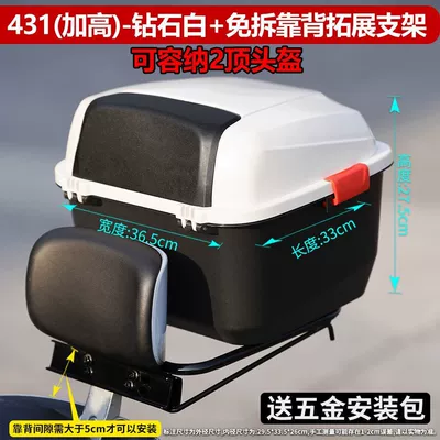 Electric car tail box: Storage, Electric Scooter Rear Backrest - 431-diamond-white-99-disassembly-free-expansion-bracket-rerl-tail-box-accessories