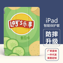 iPad9.7英寸三折保护套厂家直销2018保护壳书本笔槽mini6磁吸代发
