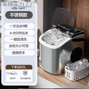 Ice Machine Small Household Student Dormitory Mini Outdoor Low-Power Fully Automatic Ice Cube Commercial Stall Ice Machine