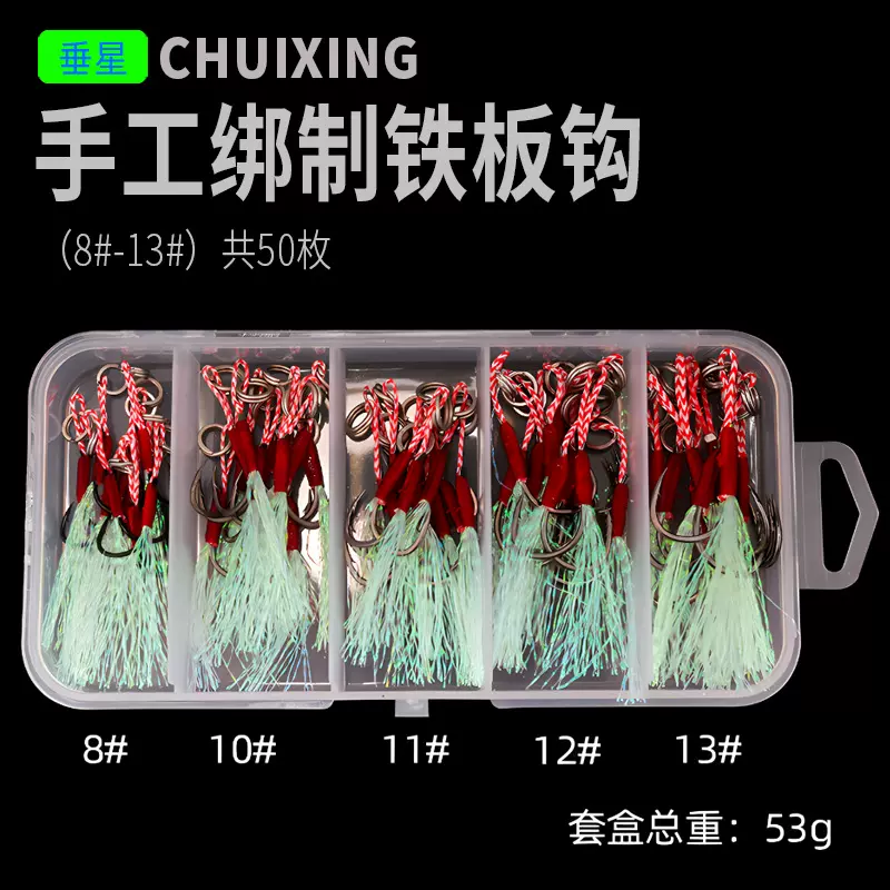 工厂批发铁板单钩绑毛铁板钩带倒刺铅鱼鱼钩伊势尼仿生设计