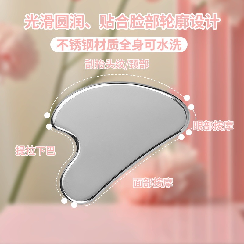 不锈钢大号心形脸部面刮板全身紧致提拉按摩多功能美容化妆工具|undefined