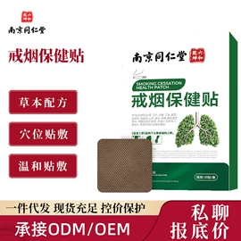 私处&痔疮护理（械字号）;皮肤外用敷料/伤口敷料;医用包