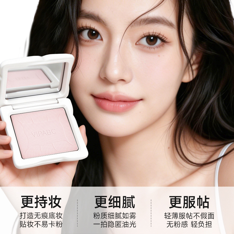 【新品升级】VIPABC抱抱枕粉饼定妆控油持妆修颜粉饼学生党厂家代