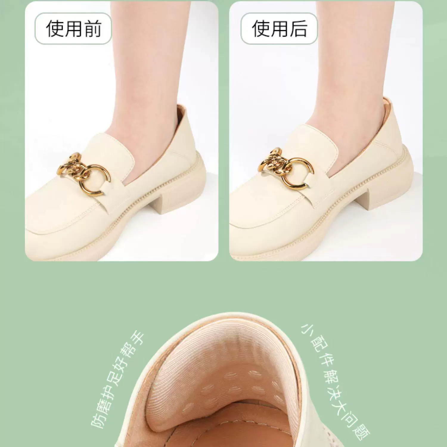 Heel sticker, shoes, half insoles, footwear