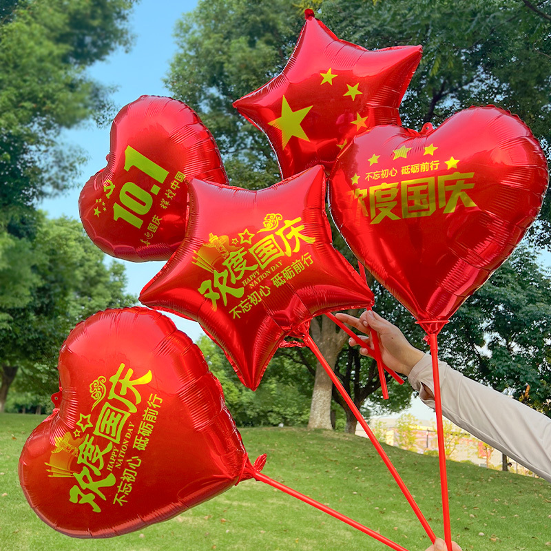 十一国庆节装饰脸贴摆摊夜市手持棒气球拍照道具发箍节日氛围布置|undefined