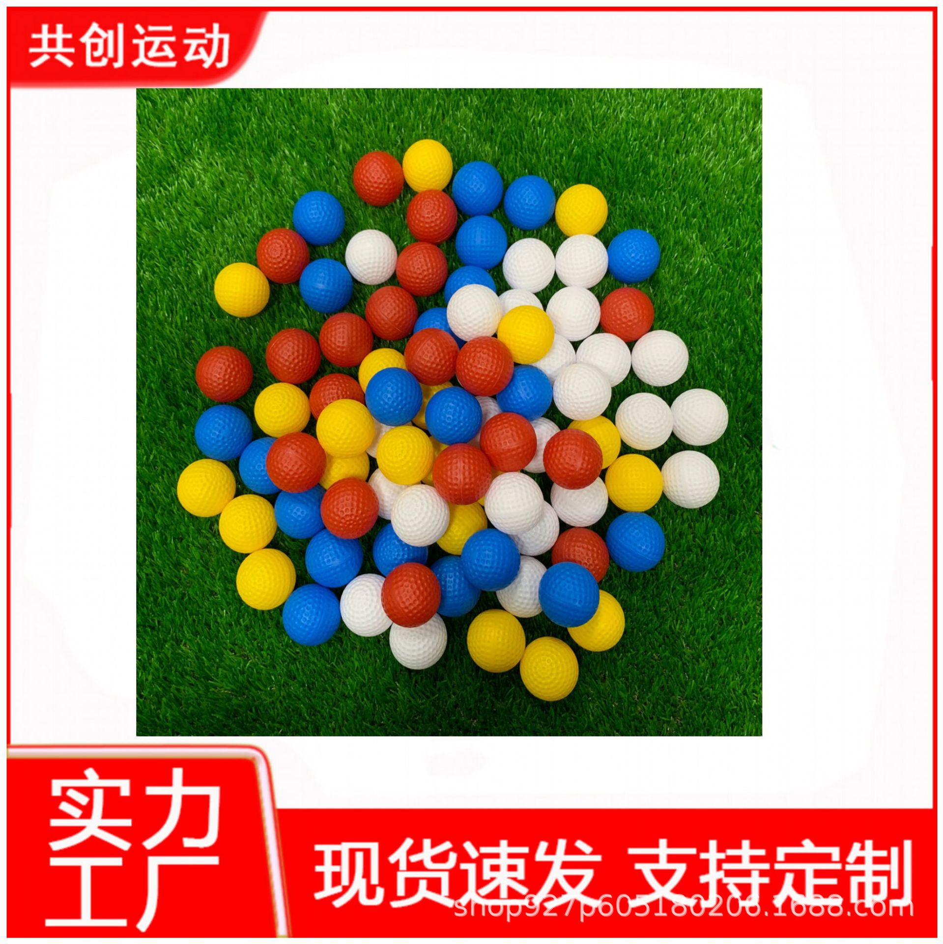 41mm无孔高尔夫塑料空心练习球PE吹塑硬质练习球超轻儿童玩具球
