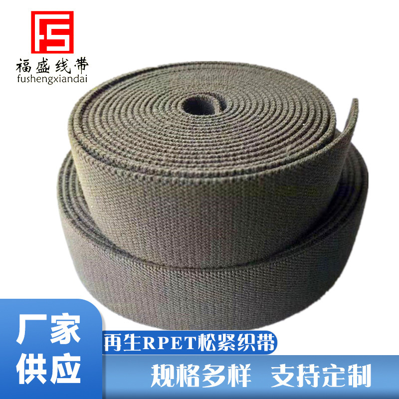 厂家供应消防服阻燃再生裤腰松紧织带耐高温阻燃提花松紧带服装带