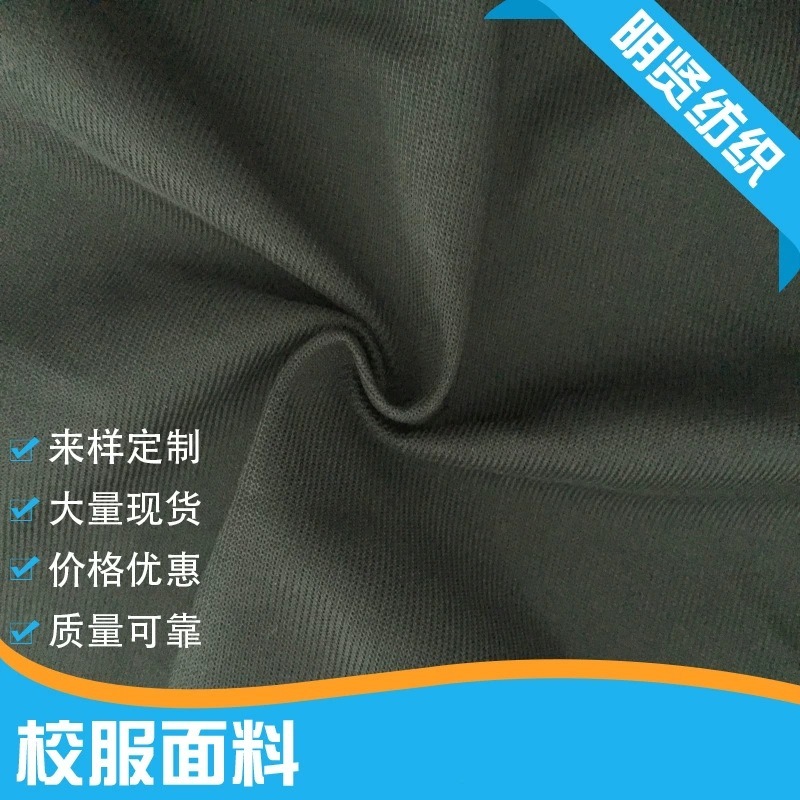 长期销售 针织 童装金光平布 沙发桌布 校服用金光平布几何印花夏