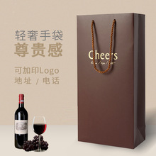 现货烫金礼品袋优质白卡双支装红酒袋葡萄酒礼袋手提袋包装袋创意