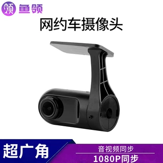 前视单目摄像头 厂家定制 带灯带音频车内摄像头 网约车摄像头