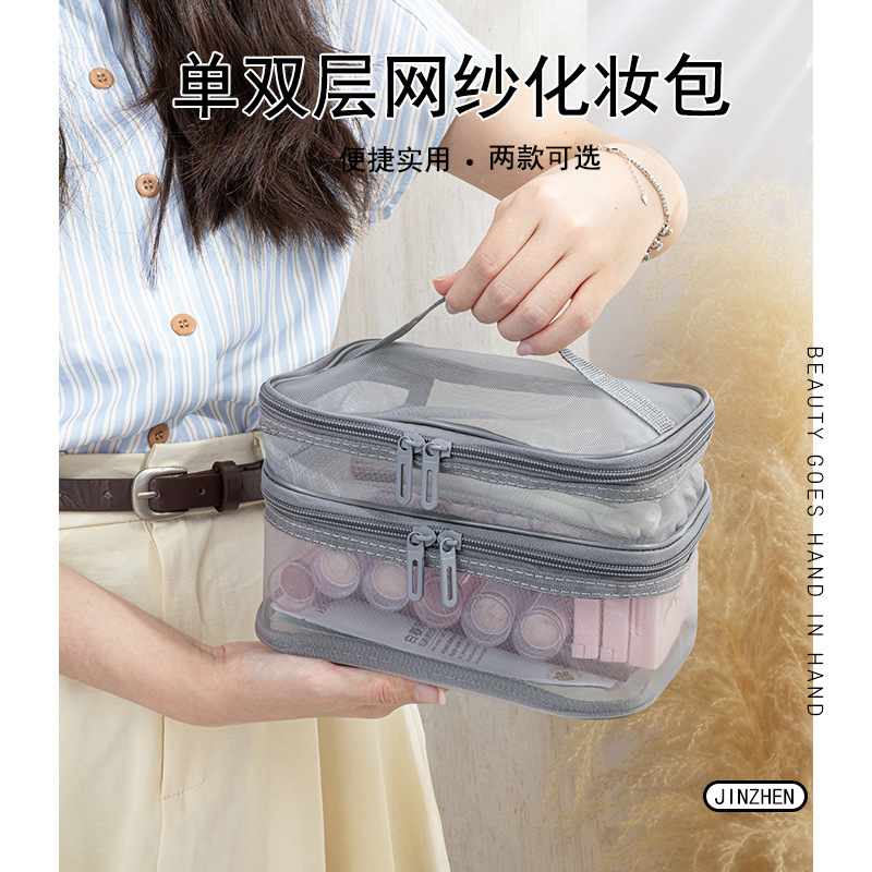 跨境尼龙网纱单双层网纱包大容量化妆品收纳包旅行收纳袋厂家批发|undefined