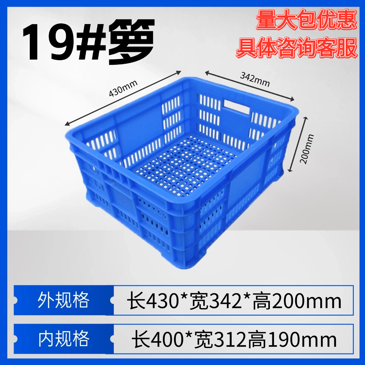 プラスチック製のかごを厚くしたクリンカー回転かごの青い食品果物かご野菜かごの大きな枠
