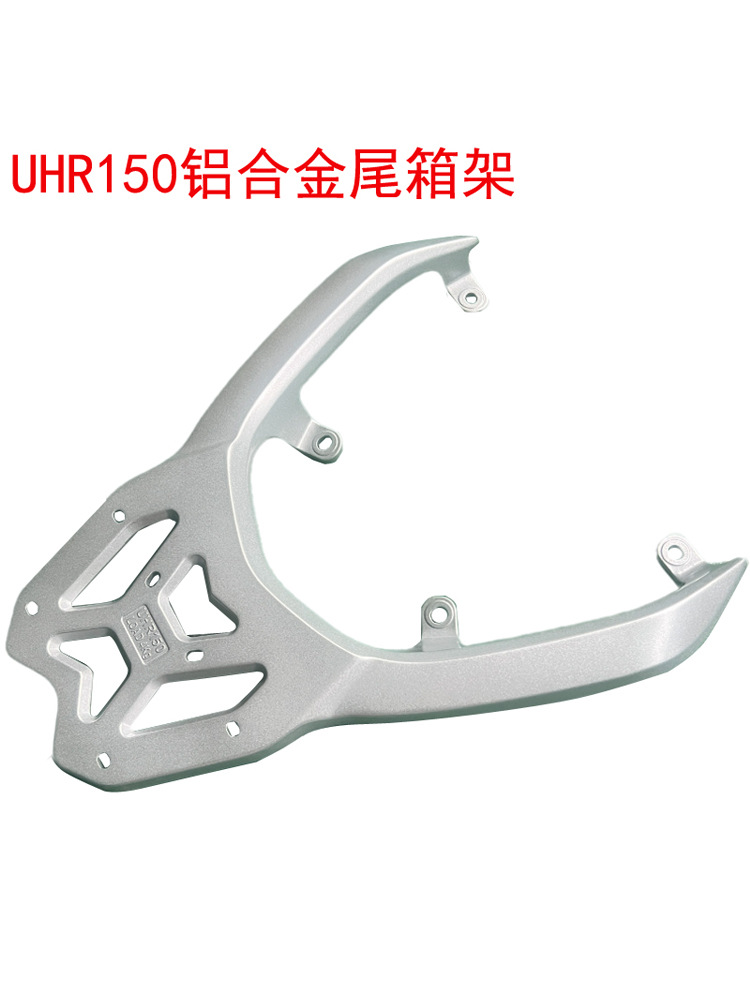 Suitable for Haojue UHR150 rear shelf HJ150T-28 tail box rack rear shelf tail armrest luggage shelf