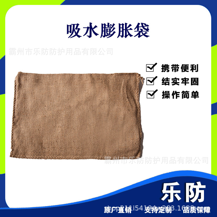 抗洪抢险阻水黄麻袋多用途快速组合吸水膨胀袋免装沙应急堵漏袋