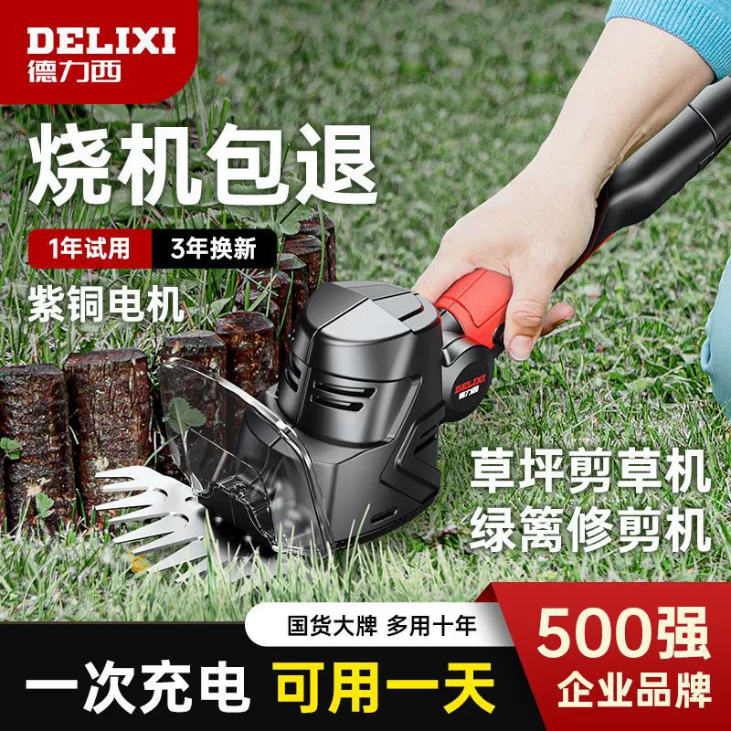 Малые бытовые многофункциональные литиевые электрические ножницы для ремонта газона