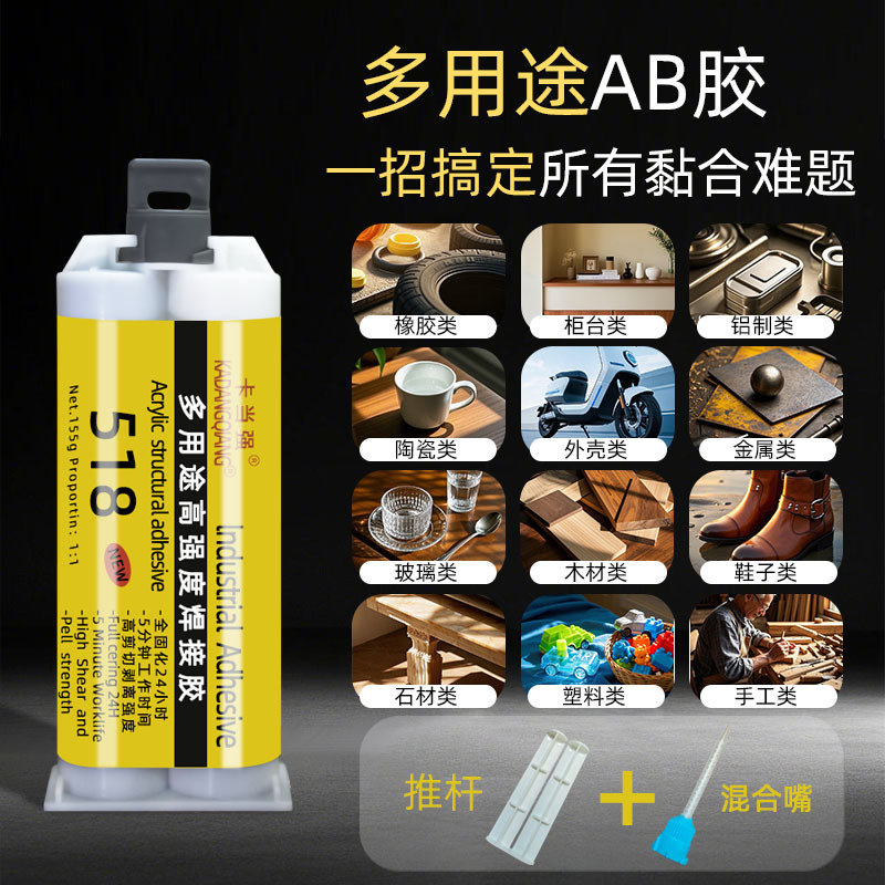 518 만능 접착제(갈색)