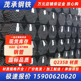 焊接脚手架用高强度Q235B黑焊管 矿用流体输送高频厚壁焊 接钢管