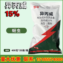 烟蓟15%异丙威大棚蔬菜蚜虫蓟马白粉虱杀虫剂烟熏烟雾剂400克